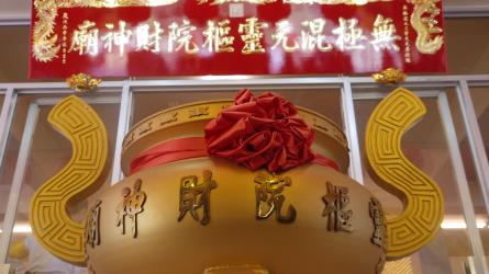 2017靈樞院財神廟聖誕法會