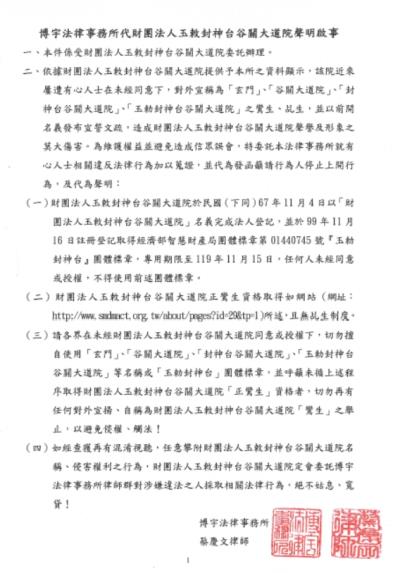 玄門重要公告